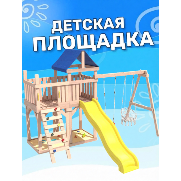 Детская площадка неокрашенная с балконом, качелями и плетенным креслом